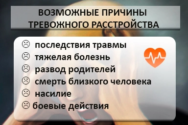Лечение тревожного расстройства в Новой Игирме