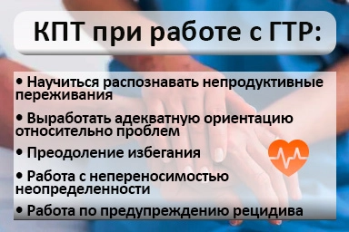 Лечение тревожного расстройства в Новой Игирме
